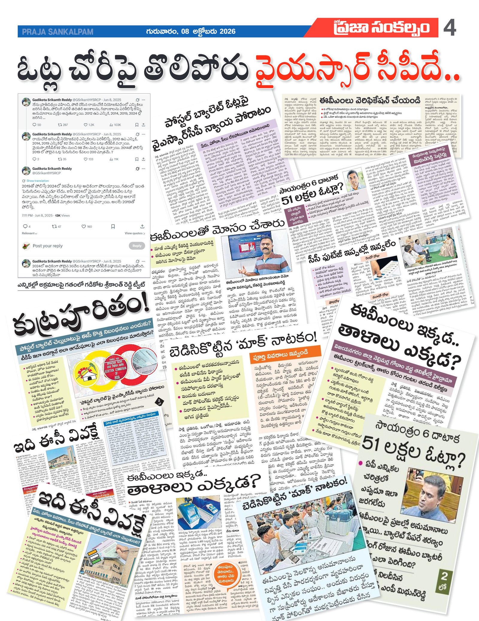 Maro Praja Sankalpam - Main Edition - 08 Oct 2026 - Page 4