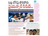 ఏపీ అసెంబ్లీ ఎన్నికల్లో పోలింగ్ రోజు రాత్రి 11.45 గంటల నుంచి తెల్లవారుజాము 2 గంటల మధ్య 17,19,482 ఓట్ల నమోదుపై వైయస్సార్ సీపీ అనుమానాలు వ్యక్తం...