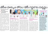 విశాఖపట్నంలో వైయస్ఆర్సీపీ ఆధ్వర్యంలో ఉత్తరాంధ్ర జిల్లాల బీసీ నాయకుల ఆత్మీయ సమావేశం జరిగింది. ఈ సమావేశంలో 34 శాతం బీసీ రిజర్వేషన్లు, బీసీ నేతలపై దాడులు మరియు...