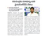 విజయవాడ జిల్లా జైలులో జ్యుడీషియల్ రిమాండ్ లో ఉన్న వైయస్ఆర్సీపీ విద్యార్థి విభాగం వర్కింగ్ ప్రెసిడెంట్ రవిచంద్రను మాజీ మంత్రి జోగి రమేష్, రాష్ట్ర సోషల్ మీడియా...