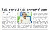 చంద్రబాబు ప్రభుత్వం అధికారంలోకి వచ్చిన తర్వాత స్విమ్స్‌లో 116 పోస్టుల భర్తీలో భారీగా అక్రమాలు, అవినీతి జరిగాయని టీటీడీ మాజీ చైర్మన్ భూమన కరుణాకరరెడ్డి ఆరోపించారు. నారా...
