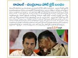 ఓట్ల మాయాజాలంపై వైయస్సార్ సీపీ ఈసీని నిలదీయగా, ఇప్పుడు సీఈసీ జ్ఞానేష్ కుమార్ రాజీనామా చేయాలంటూ కాక్రోచ్ జనతాపార్టీ ఉద్యమం చేస్తోంది. ఇతర రాష్ట్రాల ఓట్ల చోరీపై...